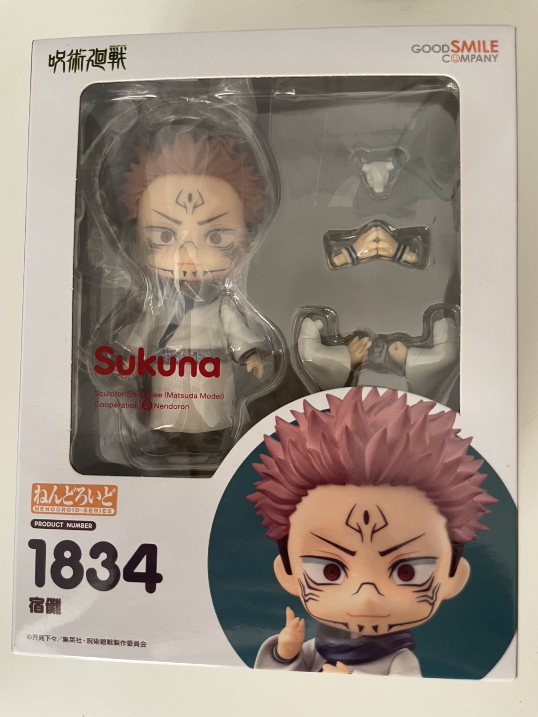 Good Smile Company Nendoroid Sukuna Jujutsu Kaisen BRAND NEW - photo 3