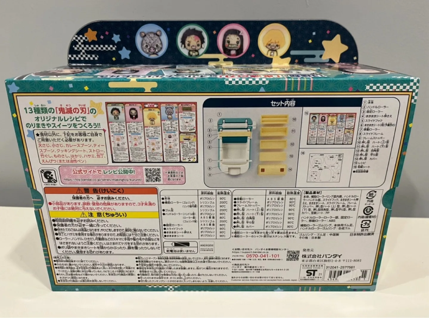 Demon Slayer Sushi Making Kit image indicator(2)