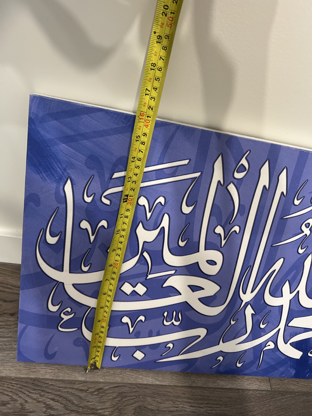 Islamic Calligraphy Canvas Wall Art - photo 4