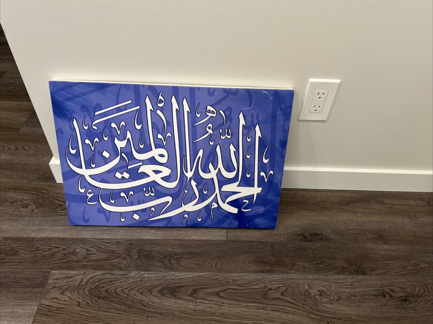 Islamic Calligraphy Canvas Wall Art