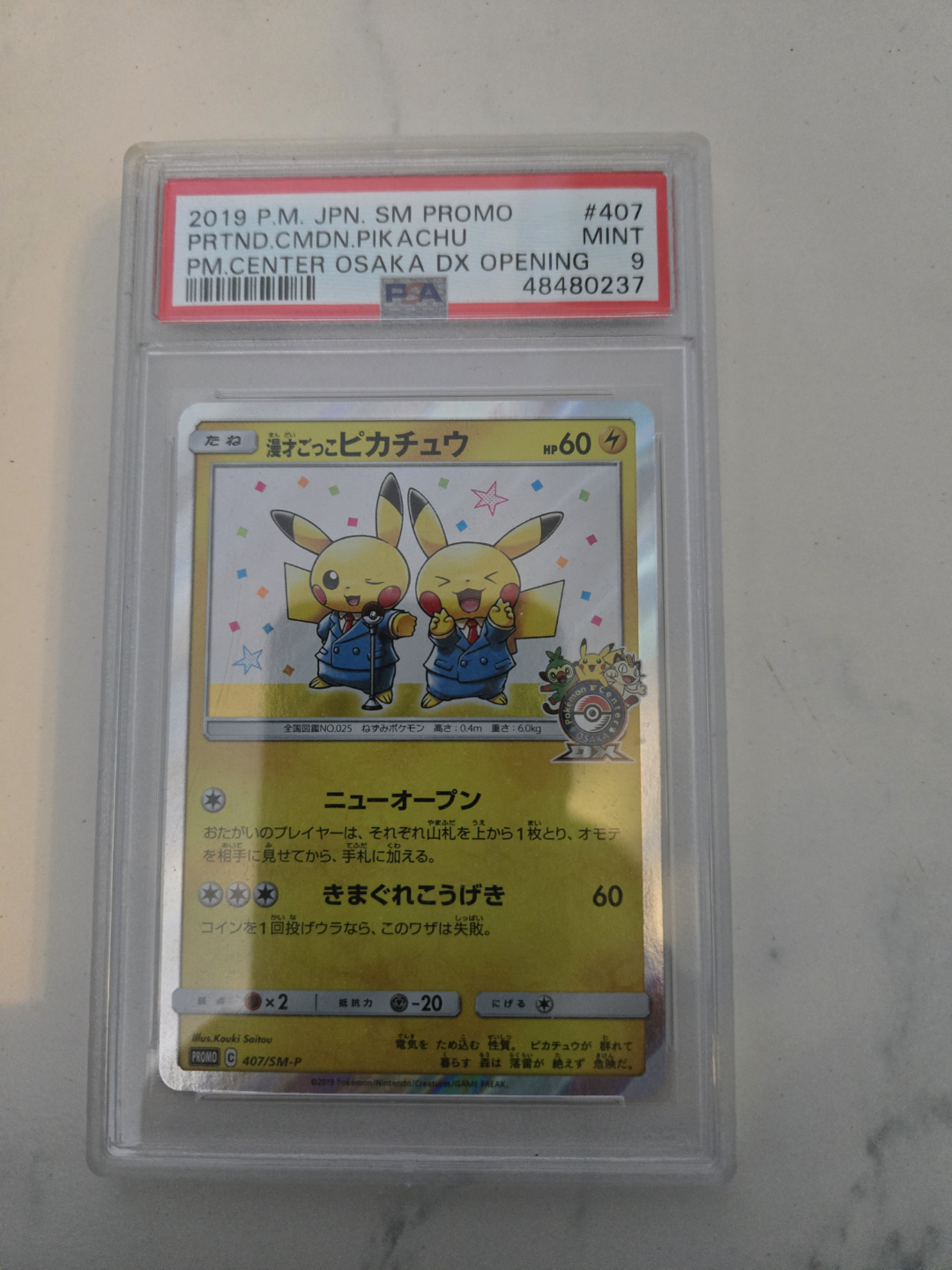 2019 Pokemon Promo Card -PM Center Osaka DX Opening