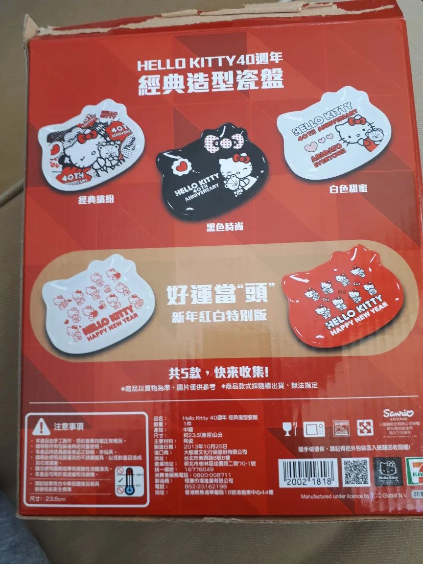 Hello Kitty 40th Anniversary Collector's Plate image indicator(3)