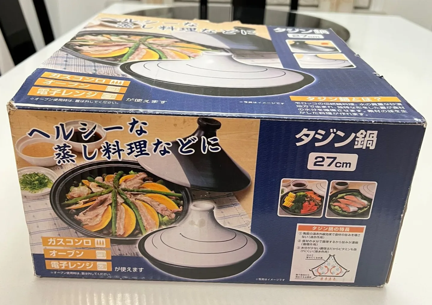 27cm Tagine Pot - Ceramic Cooking Dish with Lid image indicator(2)