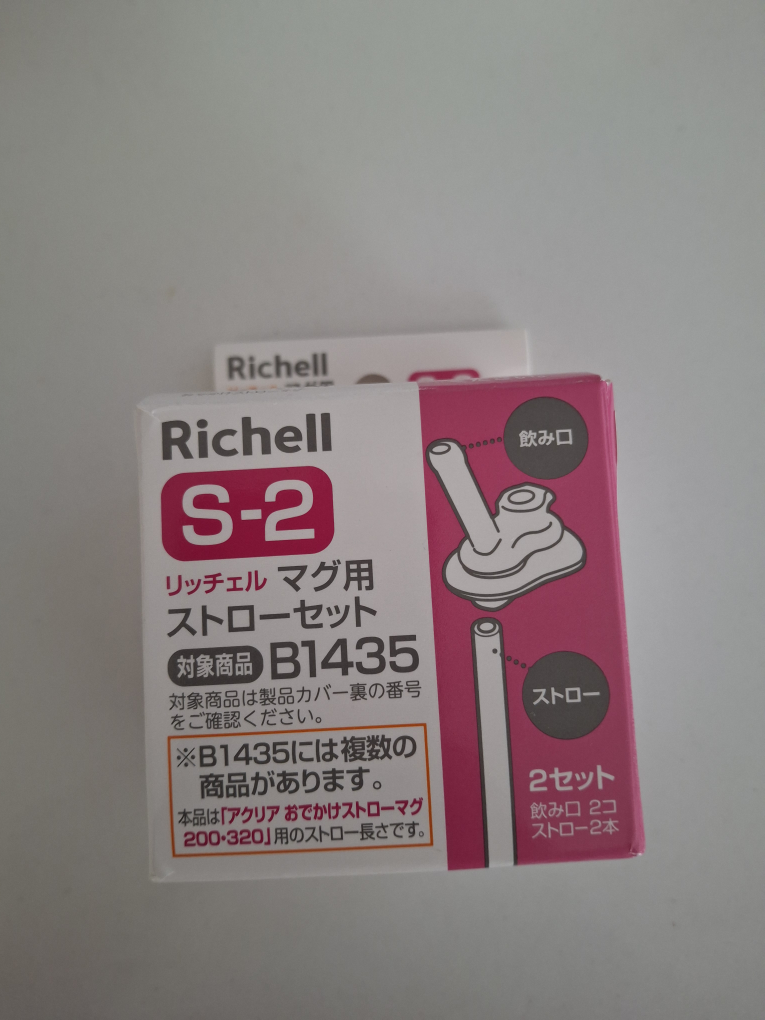 Richell Aqulea Straw Bottle Mug 200ml w/ 2 replacement straws - photo 3