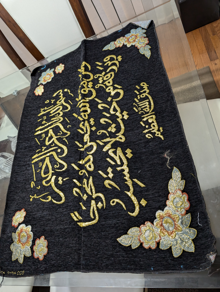Islamic Calligraphy Wall Hanging