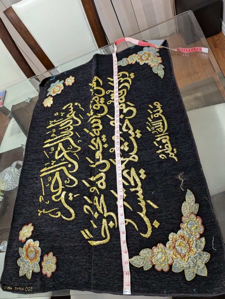 Islamic Calligraphy Wall Hanging - photo 3