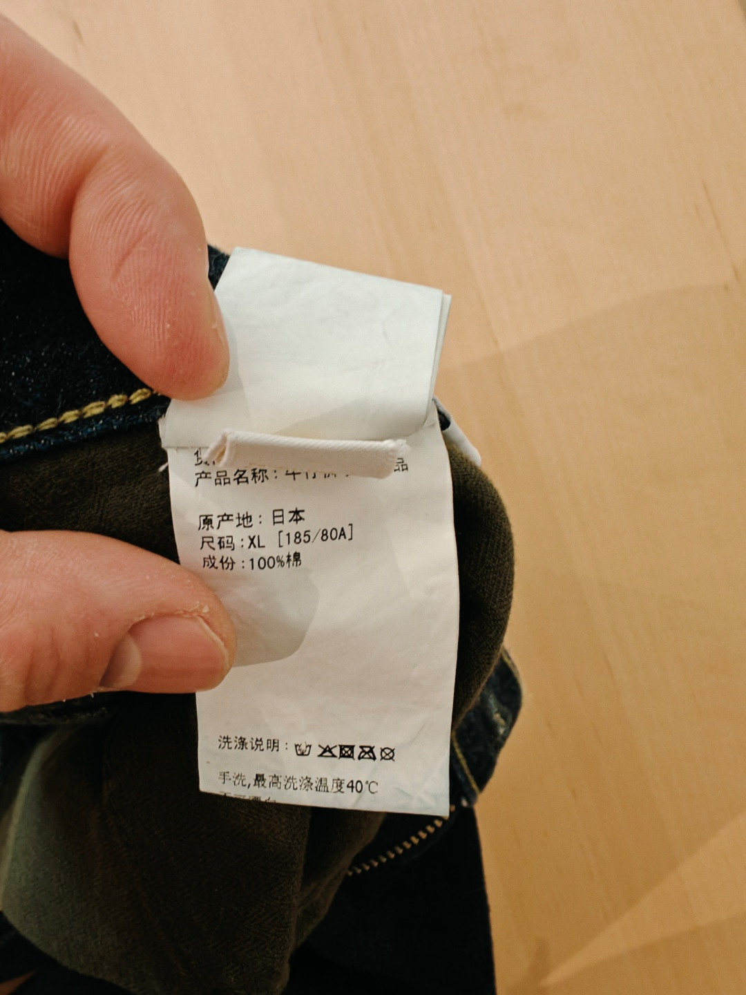 A Bathing Ape Bape 2008 Type-05 Slim Taper Jeans Size XL - photo 3