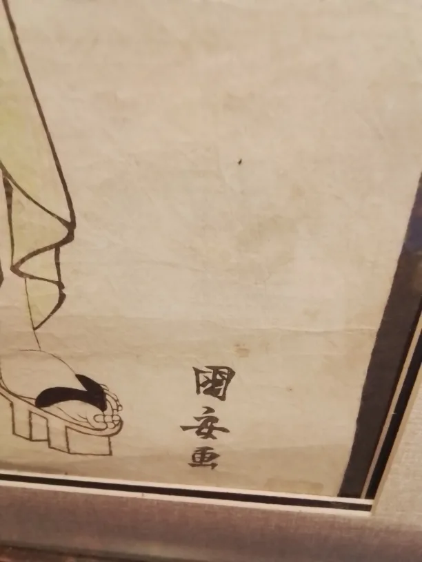 Framed Antique Japanese Woodblock Print image indicator(3)