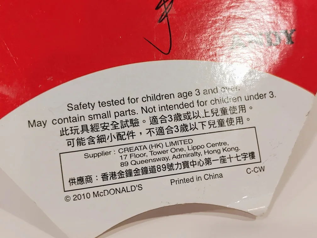 McDonald's happy meal collectible Hong Kong Celebrity Bear image indicator(5)