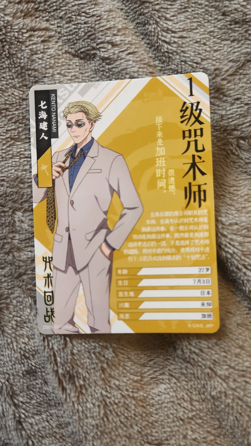 Jujutsu Kaisen Trading Cards image indicator(8)