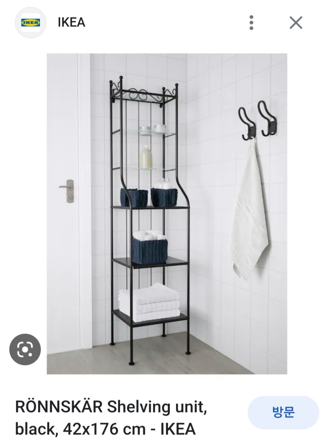 IKEA RÖNNSKÄR Shelving Unit - Black