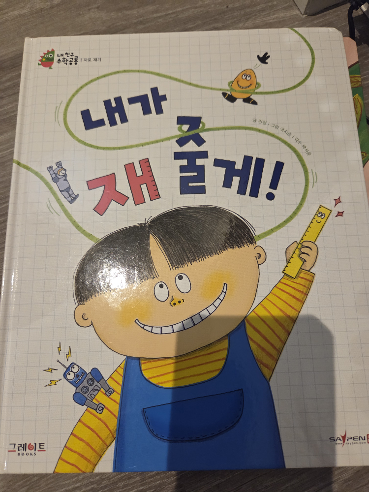 Set of 28 Korean Children's Books - Saypen Books - photo 4