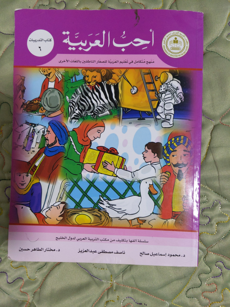 Arabic Language Learning Books for Beginners