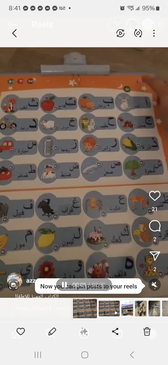 Electronic educational book for Arabic and English