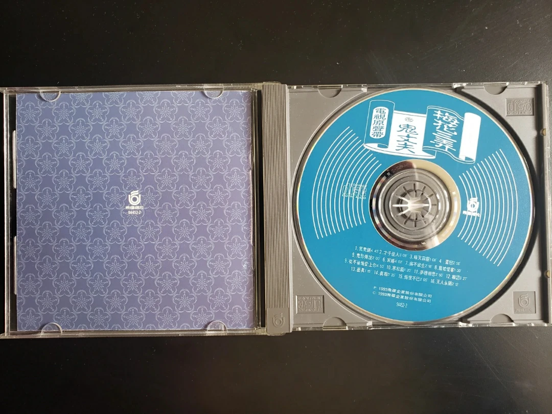 Cantonese Cantopop CD -  電鳳原聲帶 - photo 3