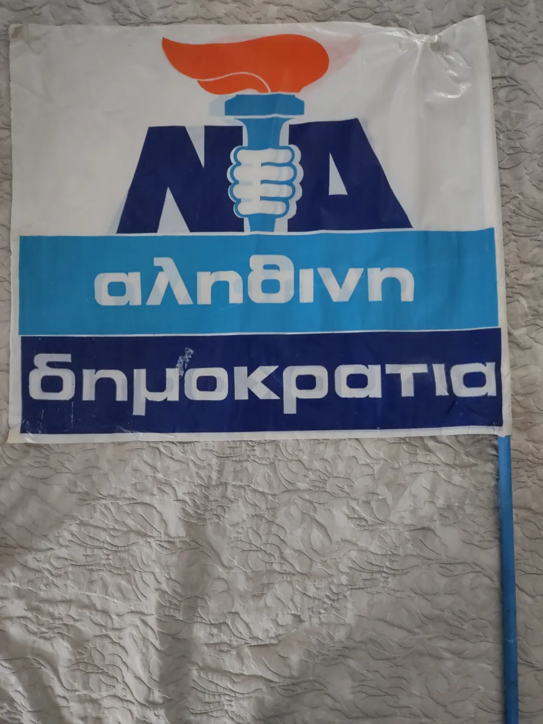 Vintage Greek Political Party Flag image indicator(2)