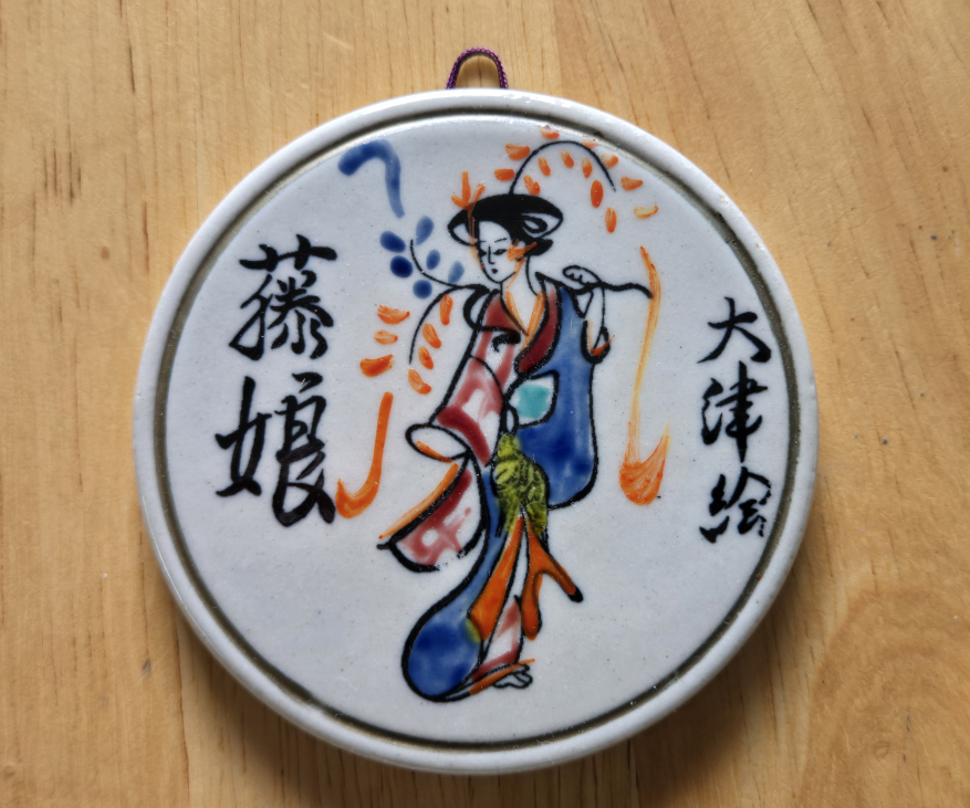 Japanese Art Wall Tiles - photo 3