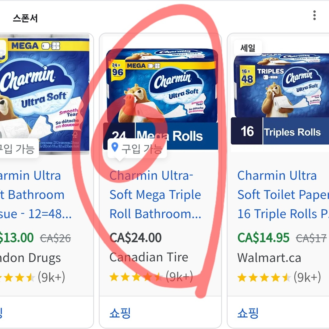 Charmin Ultra Soft Bathroom Tissue - 6 Mega Rolls (50ea) - photo 2