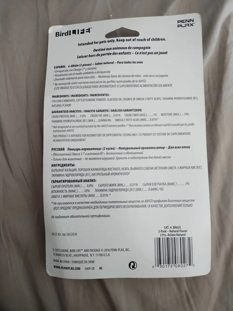 Penn Plax BirdLife e-Cuttlebone 💚 image indicator(2)