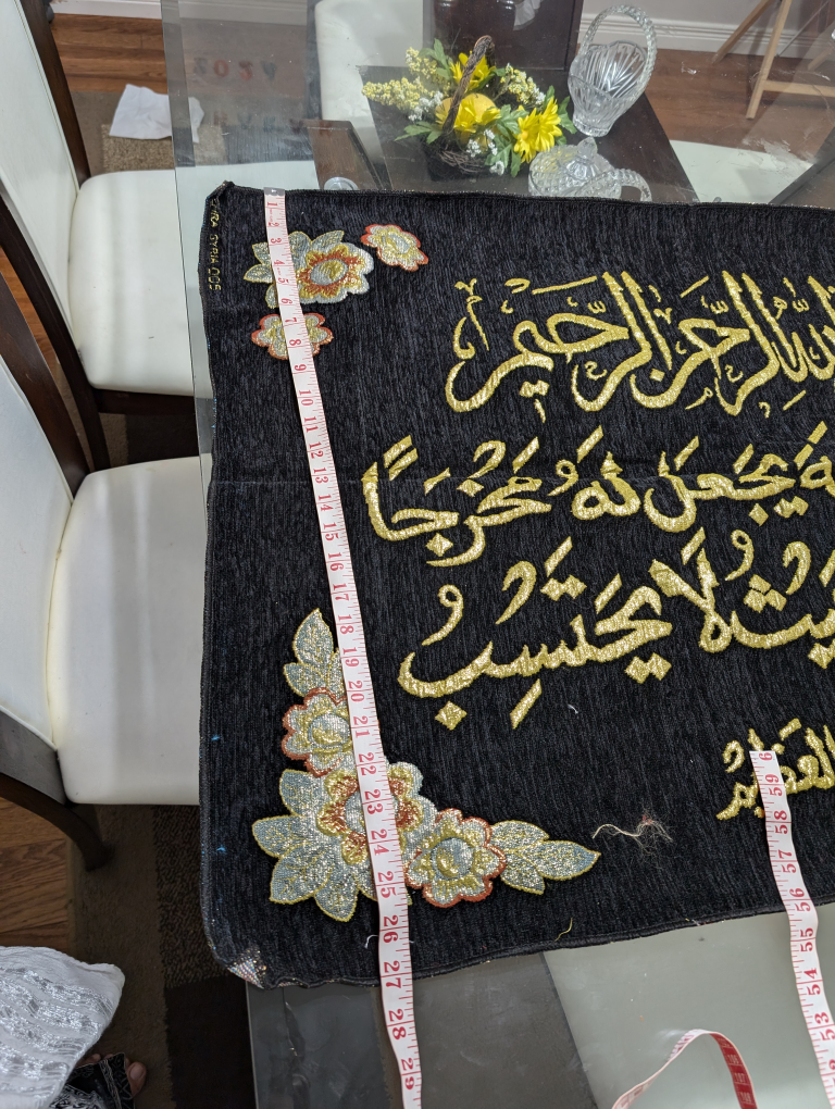 Islamic Calligraphy Wall Hanging - photo 2