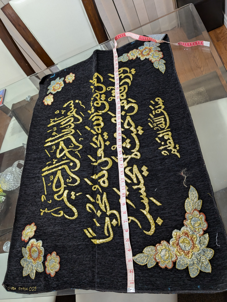 Islamic Calligraphy Wall Hanging - photo 4