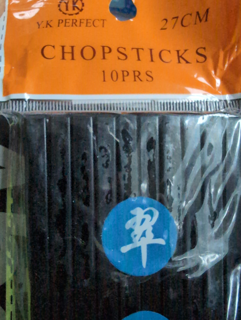 Y.K Perfect 27cm Black Chopsticks - 10 Pairs