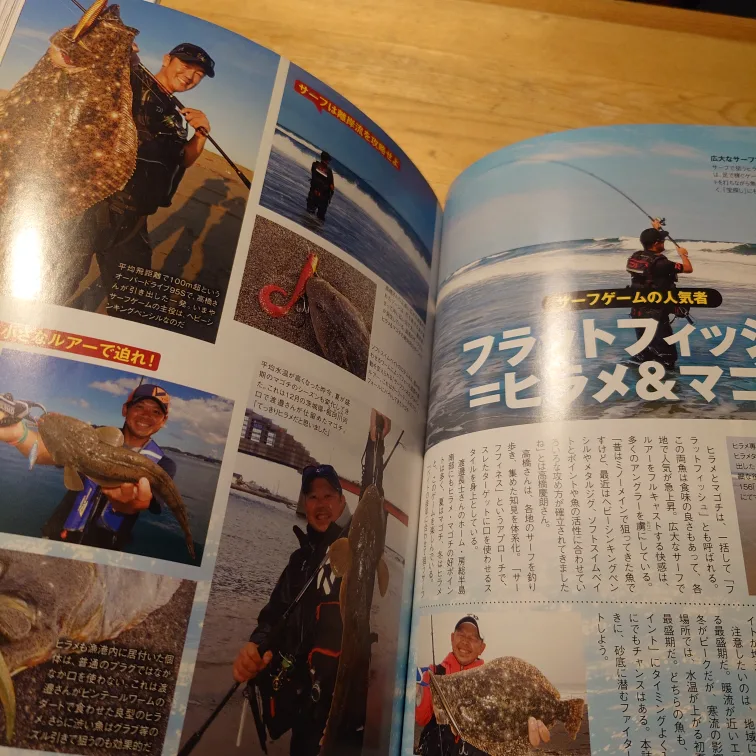 2022-2023 Fishing Book in Japanese image indicator(2)
