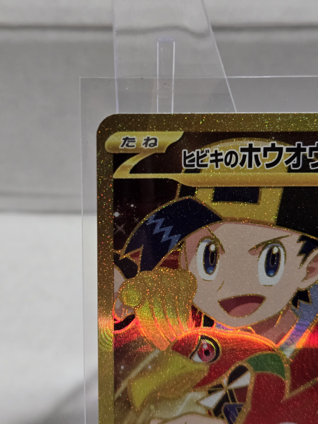 Ethan's Ho-Oh ex UR 090/063 sv9a Heat Wave Arena Japanese - photo 3