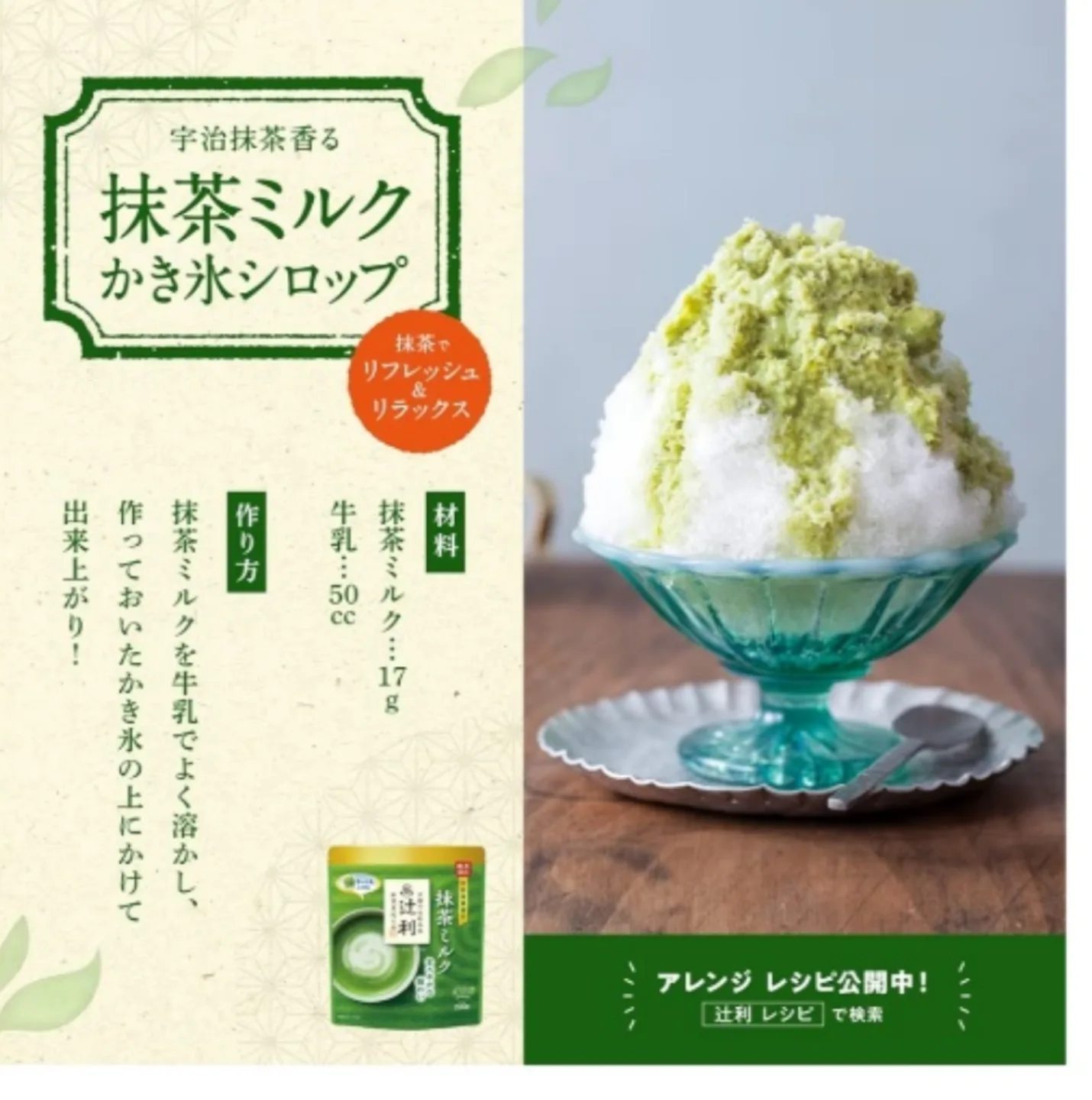 Matcha Milk Powder - 190g - Japanese Matcha Latte Mix image indicator(5)
