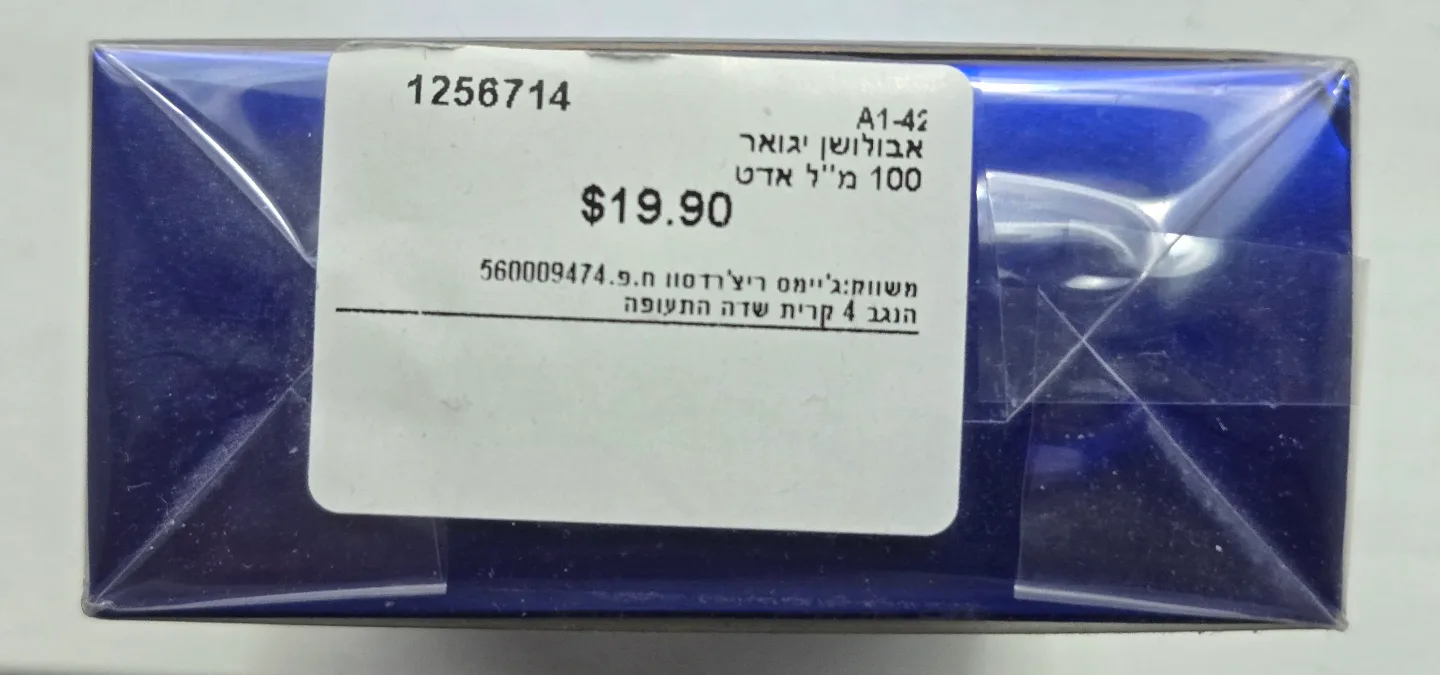 Jaguar Evolution For Men Eau de Toilette 100ml image indicator(4)