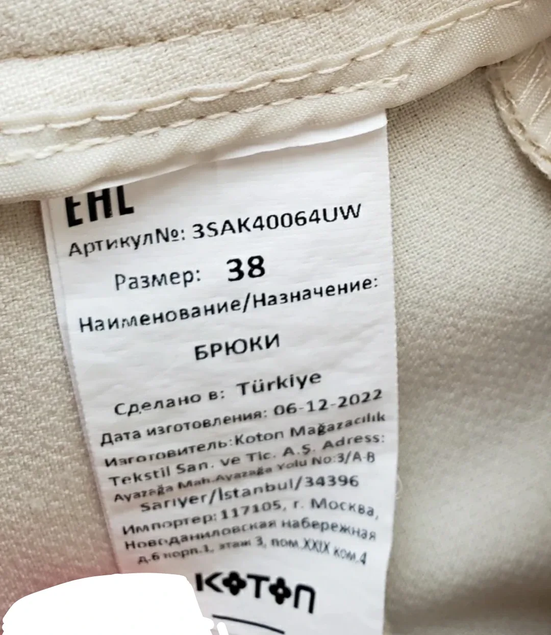 High Quality Creme Pants image indicator(4)