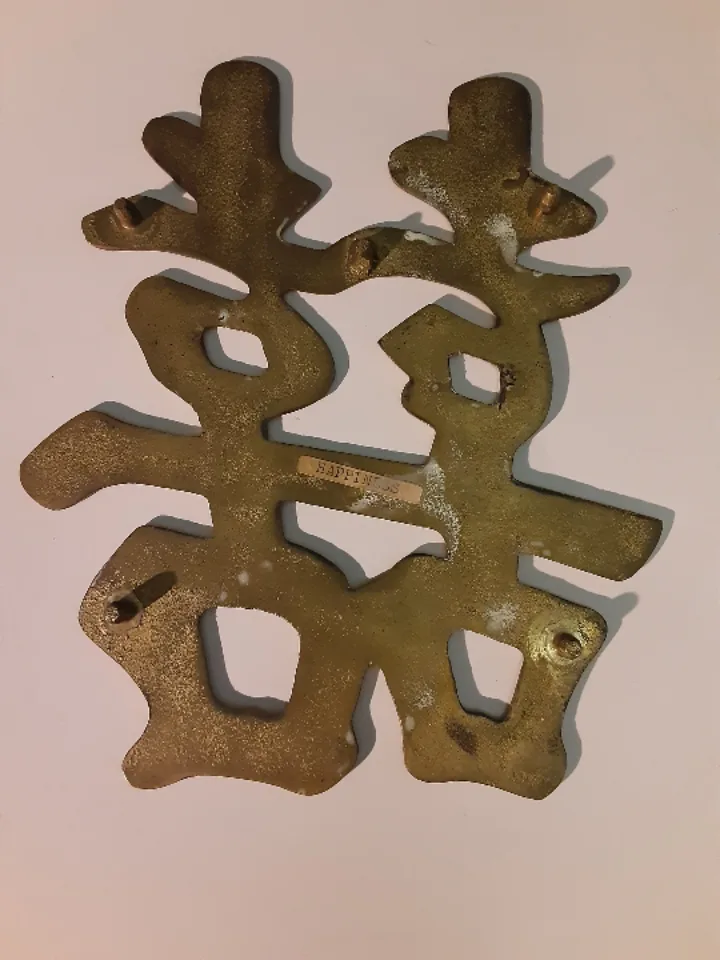 Brass Decorative Double Happiness Chinese Symbol image indicator(4)
