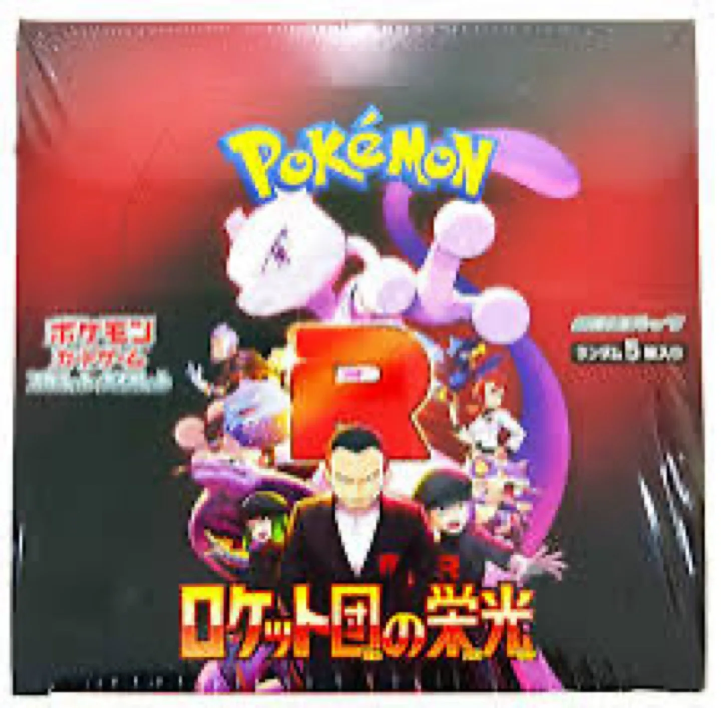 Pokemon glory of team rocket booster box ( sealed) image indicator(5)
