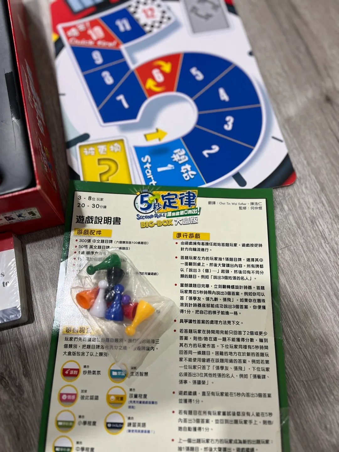 95% new✨🌈5 Second Rule Big Box Edition Party Game image indicator(6)