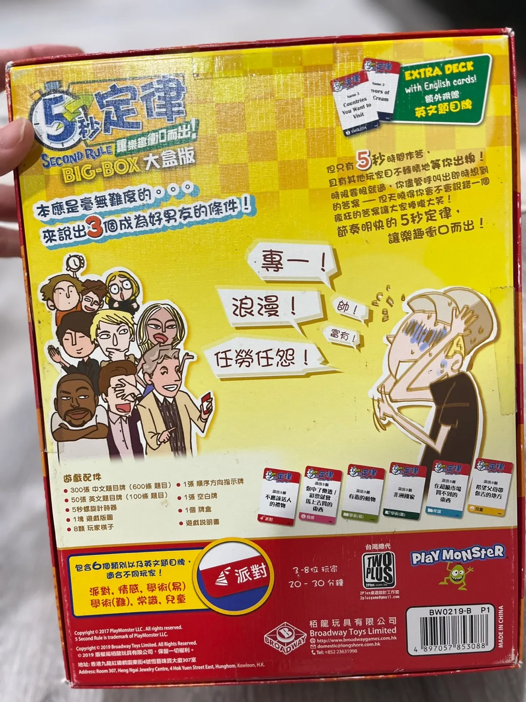 95% new✨🌈5 Second Rule Big Box Edition Party Game image indicator(3)