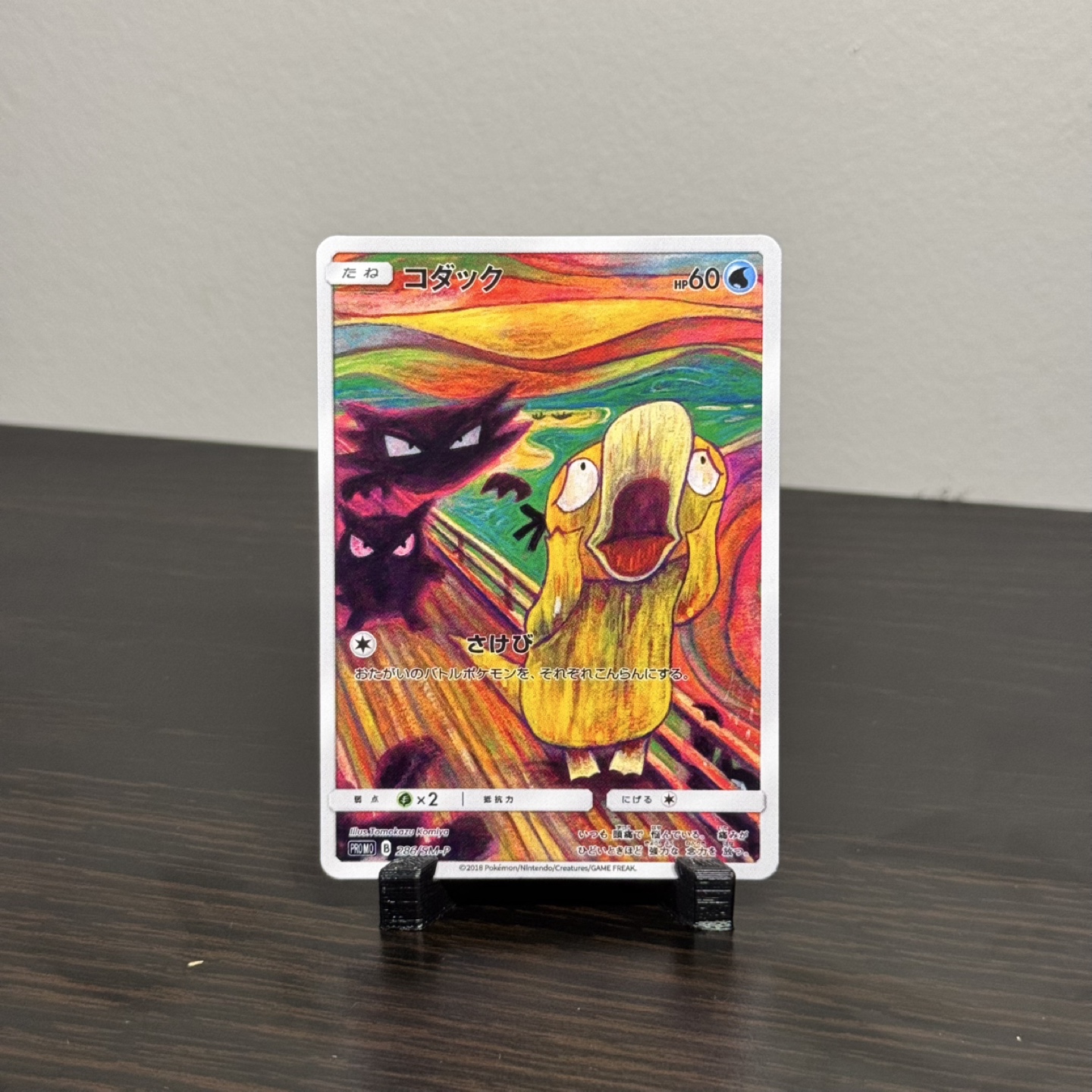 Pokémon Japanese Munch Scream Promo Psyduck Promo 286/SM-P | Karrot