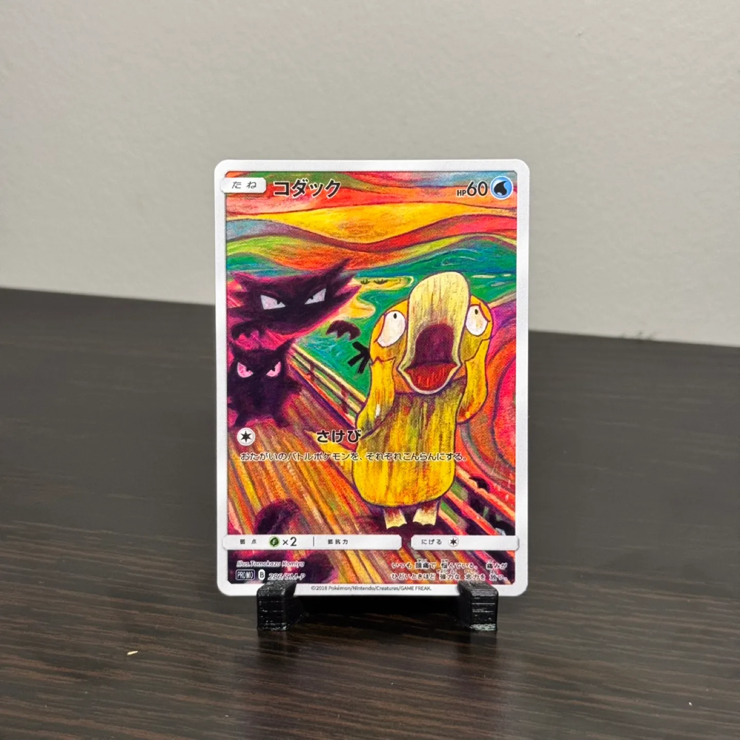 Pokémon Japanese Munch Scream Promo Psyduck Promo 286/SM-P thumbnail