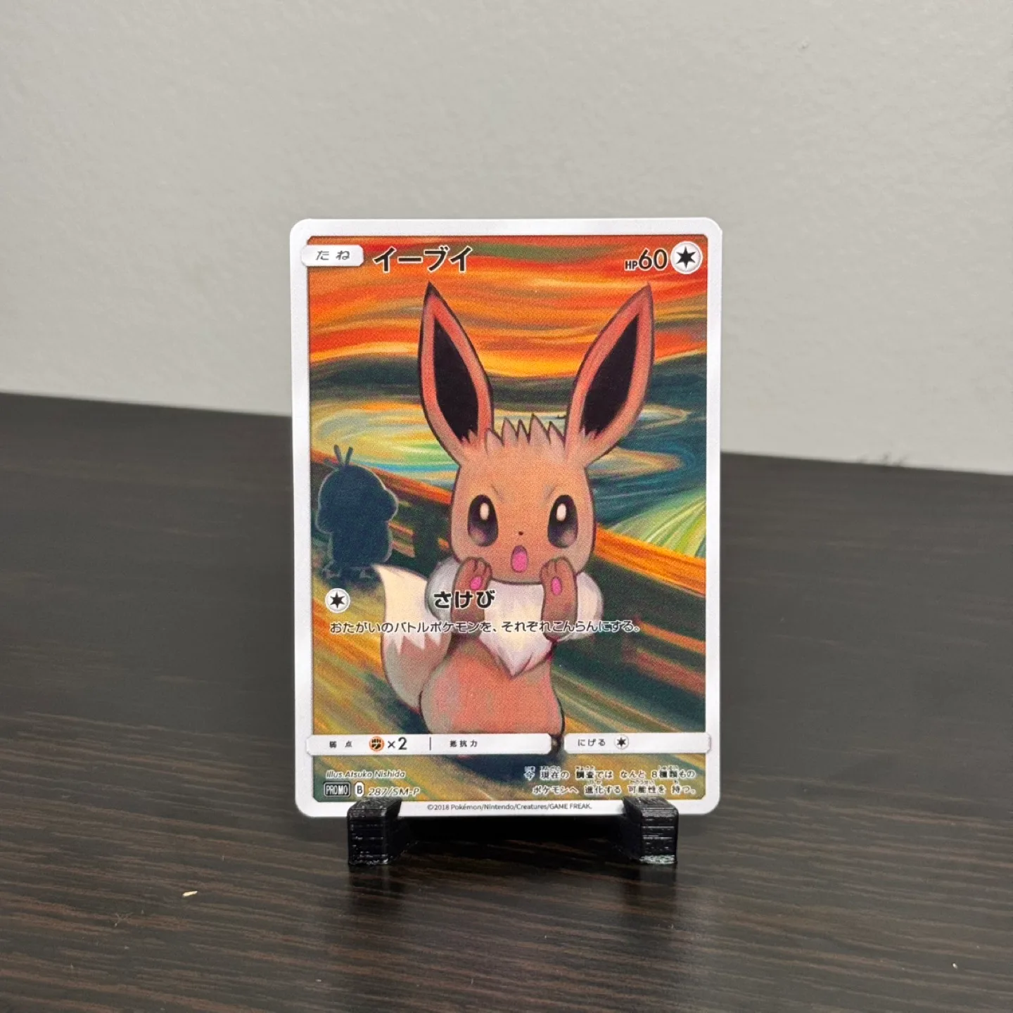 Pokemon Scream Munch A Retrospective Eevee 287/SM-P Promo Card thumbnail