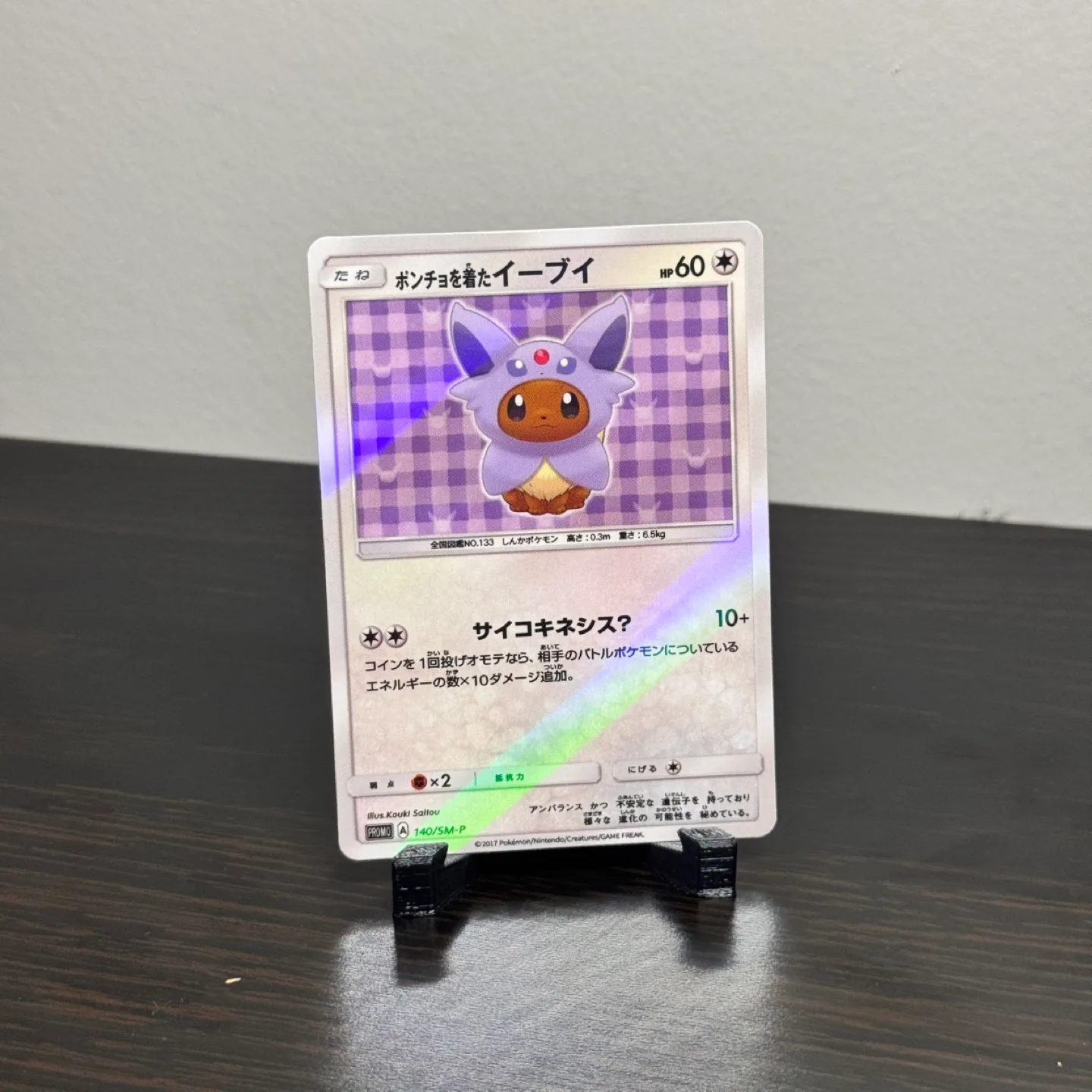 Pokemon Cards - Poncho Wearing Eevee 8pcs Set image indicator(3)