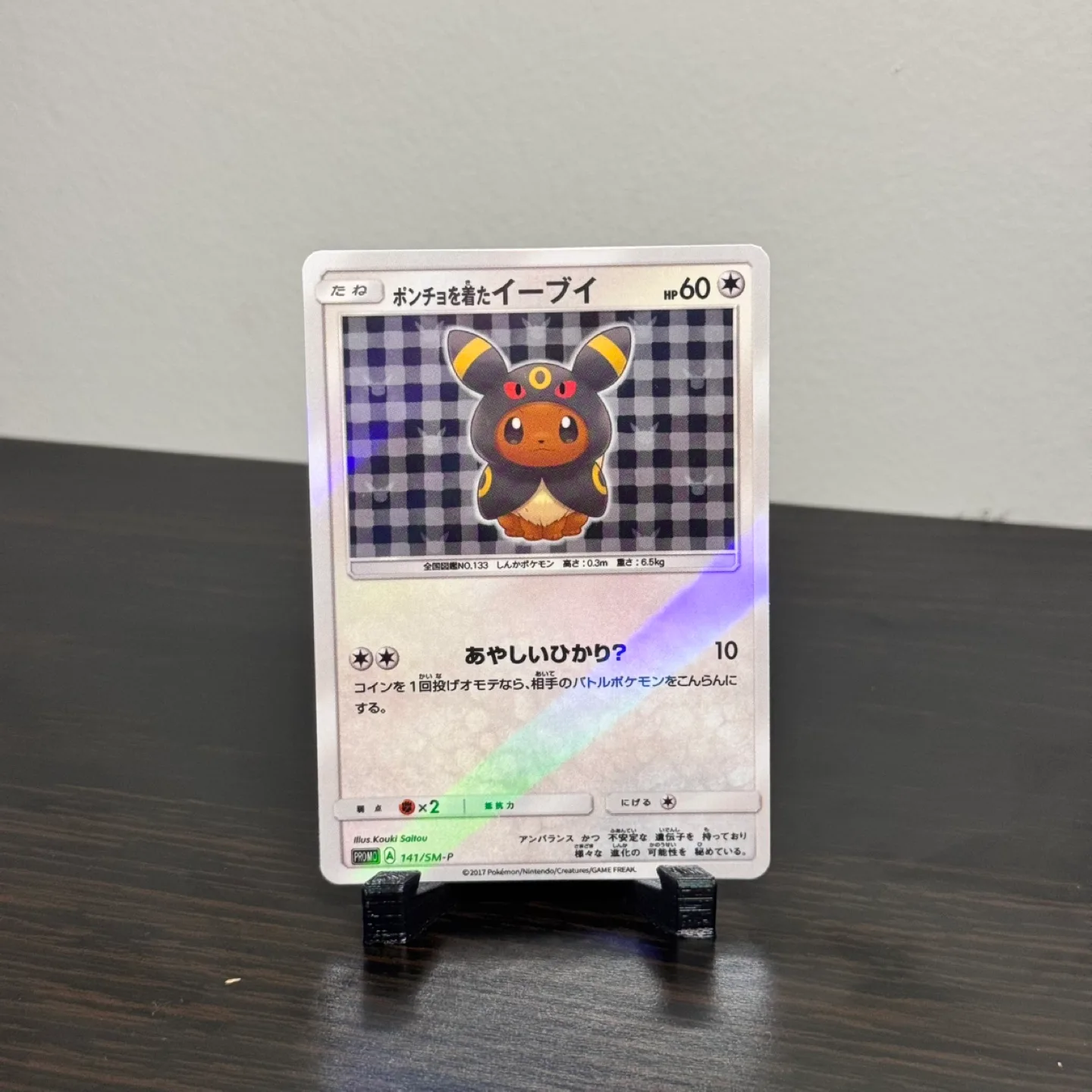 Pokemon Cards - Poncho Wearing Eevee 8pcs Set thumbnail