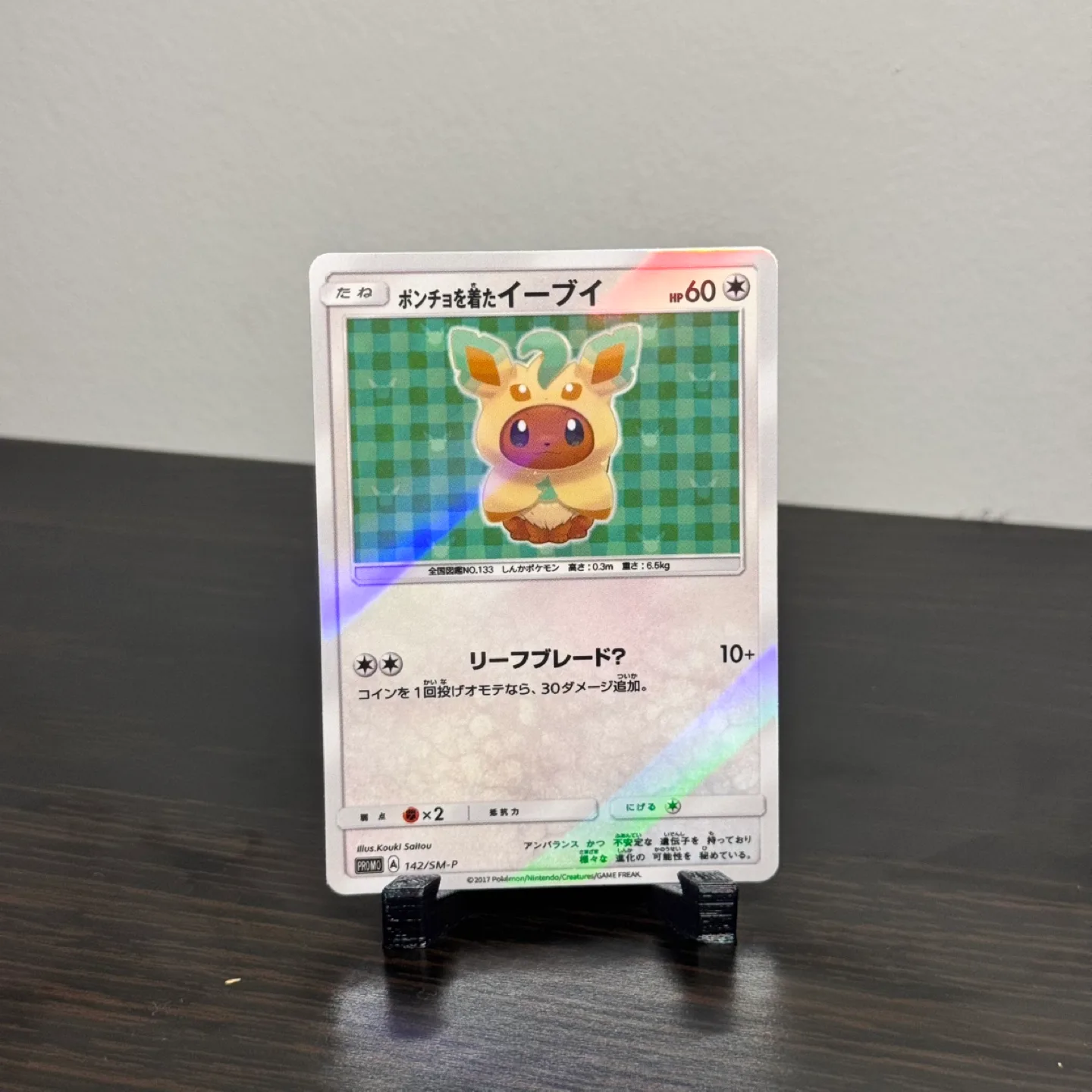 Pokemon Cards - Poncho Wearing Eevee 8pcs Set image indicator(4)