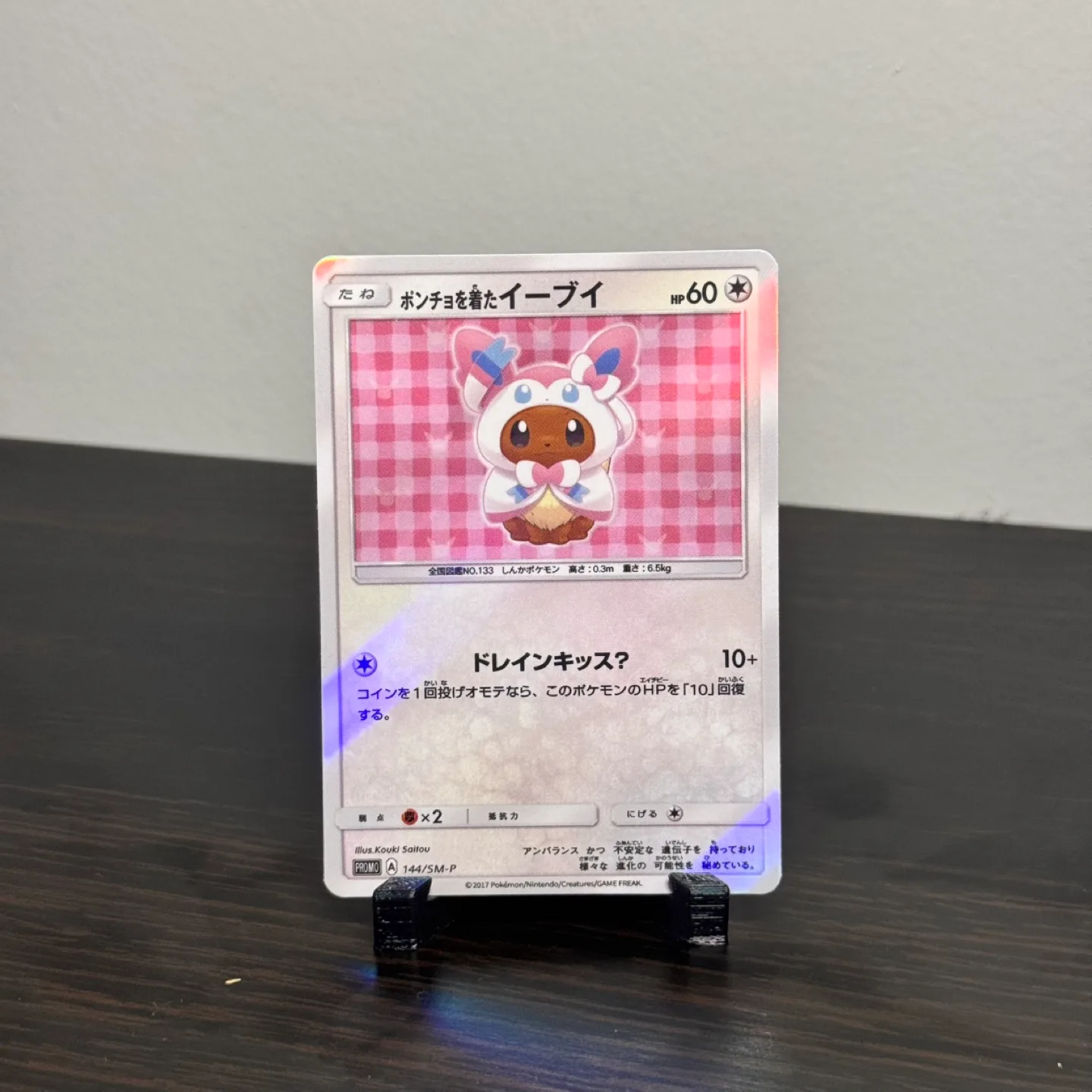 Pokemon Cards - Poncho Wearing Eevee 8pcs Set image indicator(2)