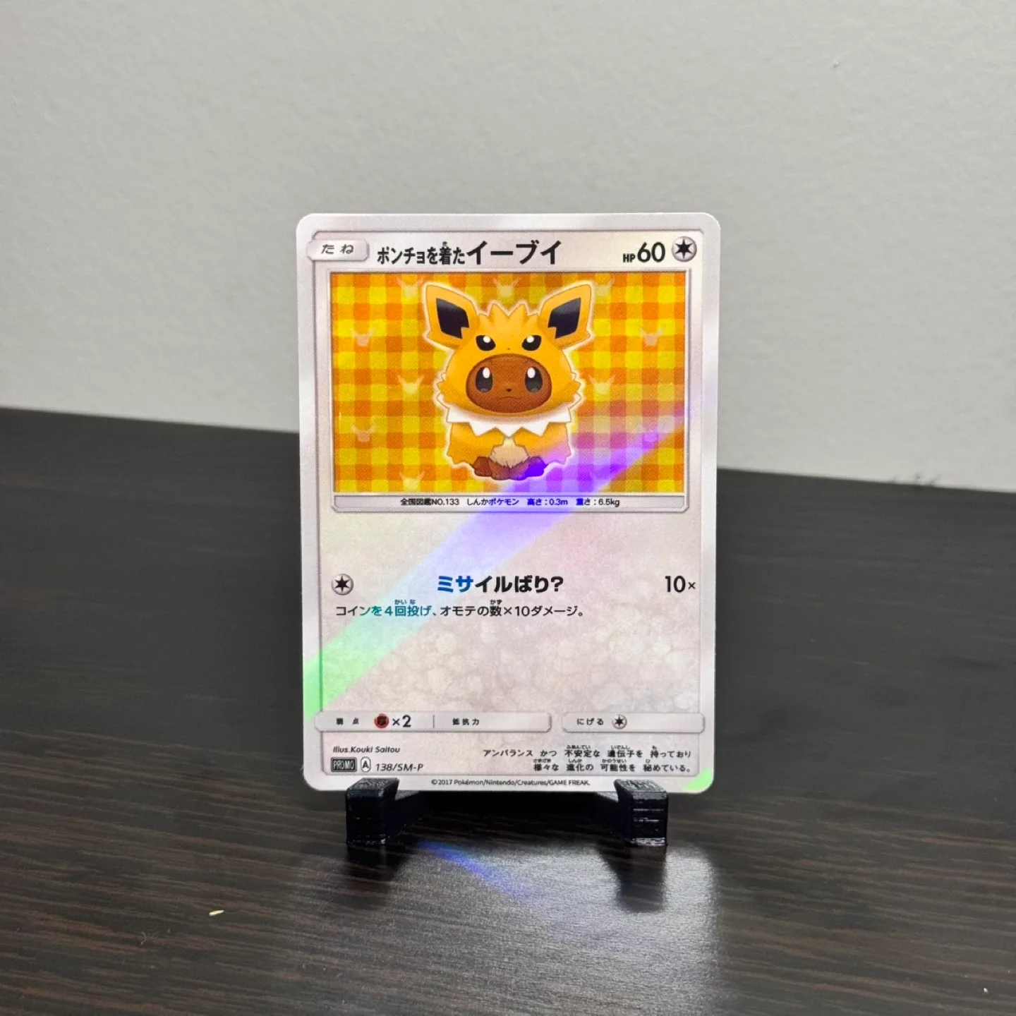 Pokemon Cards - Poncho Wearing Eevee 8pcs Set image indicator(5)