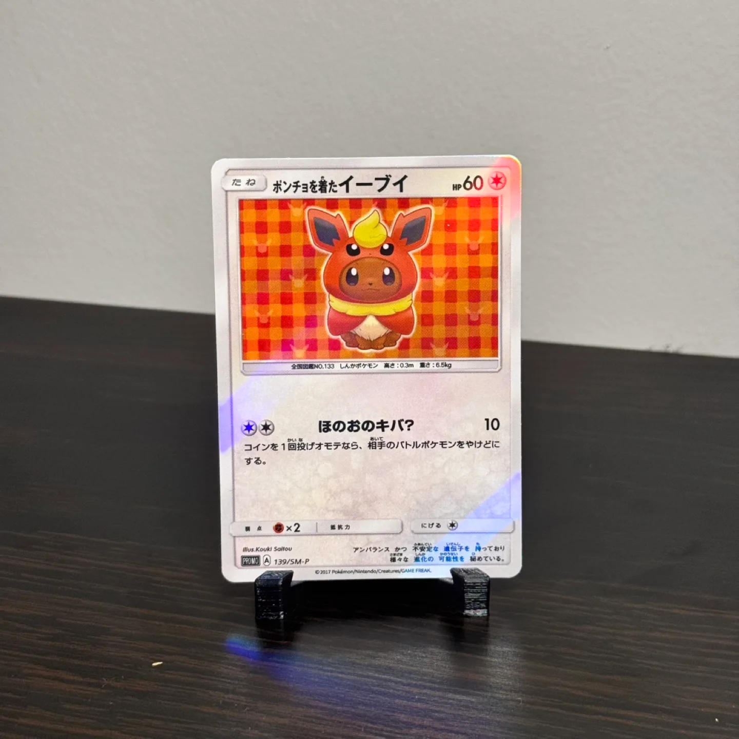 Pokemon Cards - Poncho Wearing Eevee 8pcs Set image indicator(6)