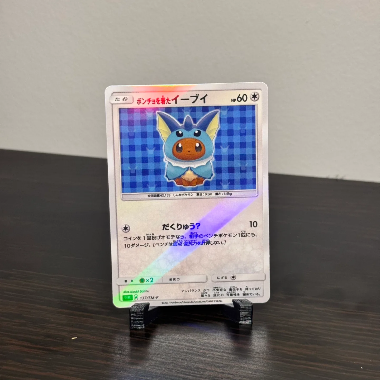 Pokemon Cards - Poncho Wearing Eevee 8pcs Set image indicator(8)