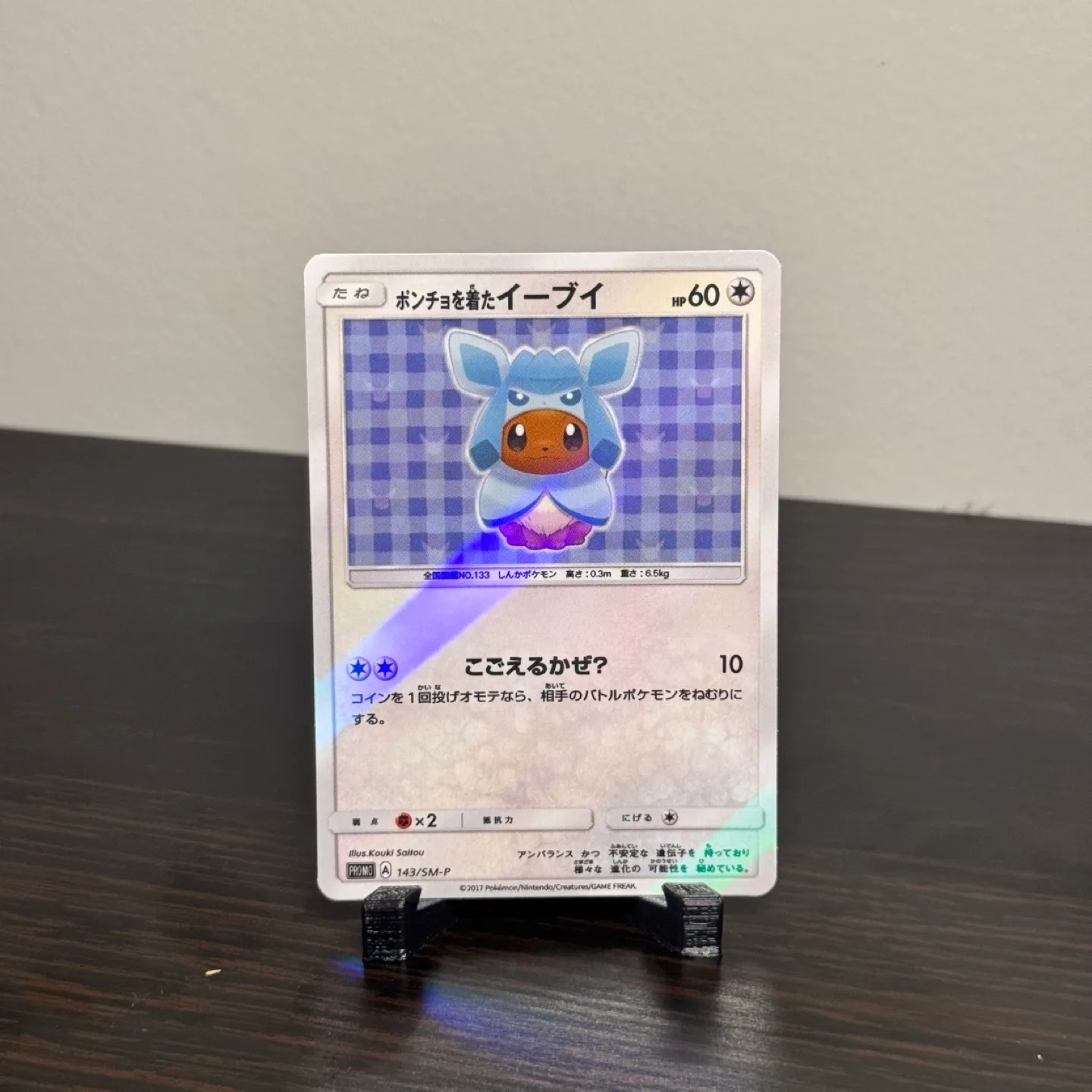 Pokemon Cards - Poncho Wearing Eevee 8pcs Set image indicator(7)