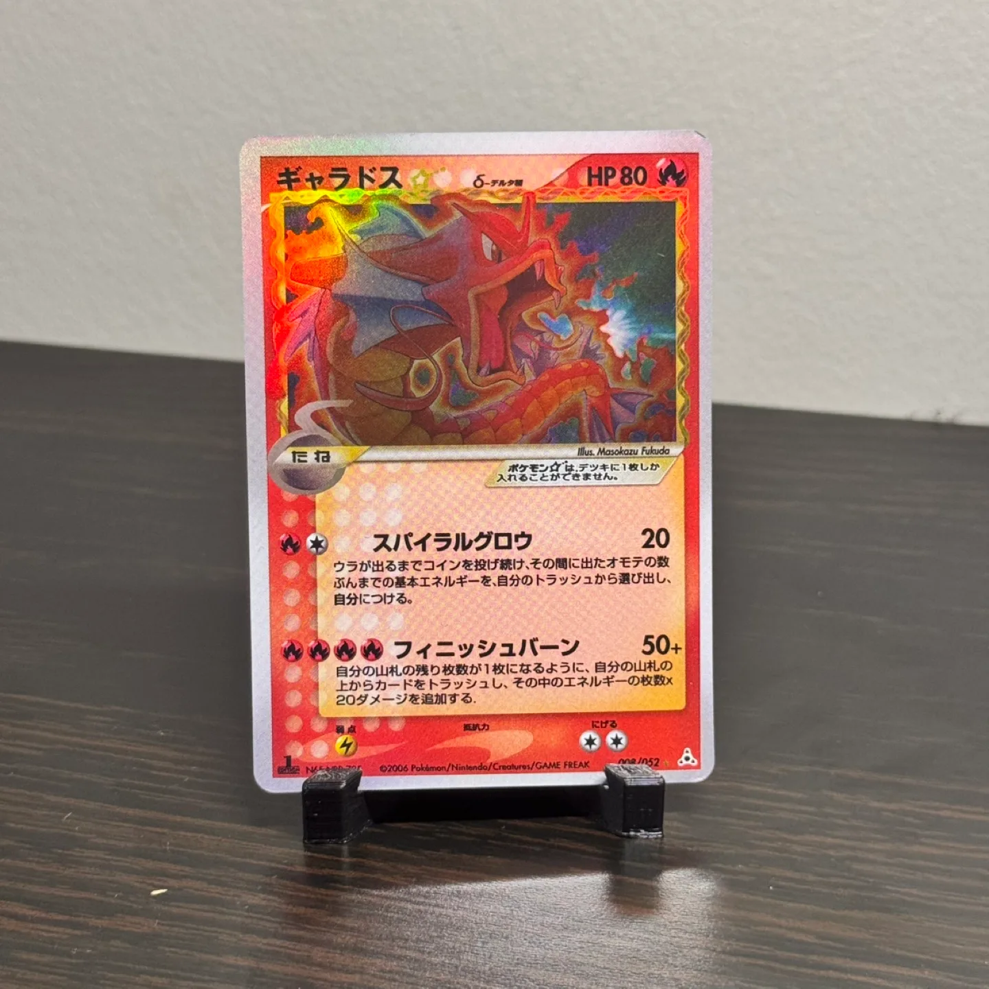 Pokemon Card - Gyarados Gold Star ⭐️ thumbnail