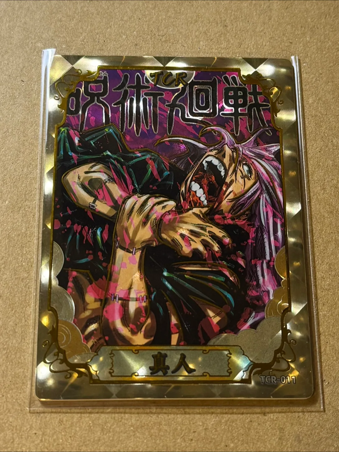 Jujutsu Kaisen Mahito Trading Card thumbnail