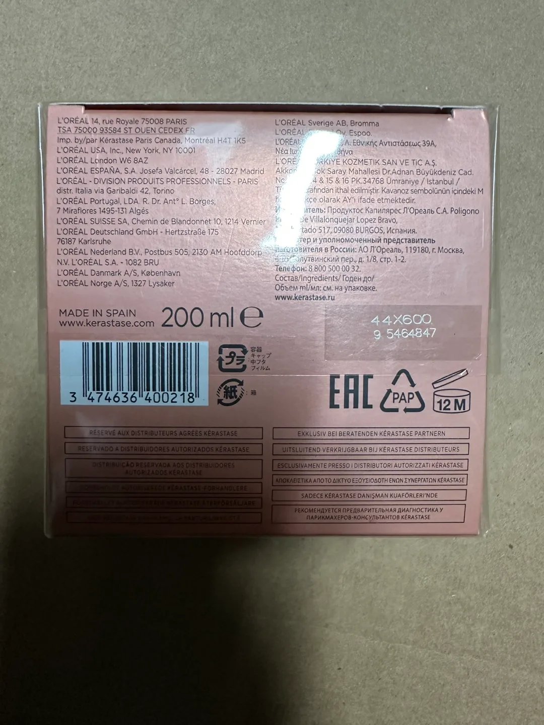 Kérastase Discipline Masque image indicator(2)