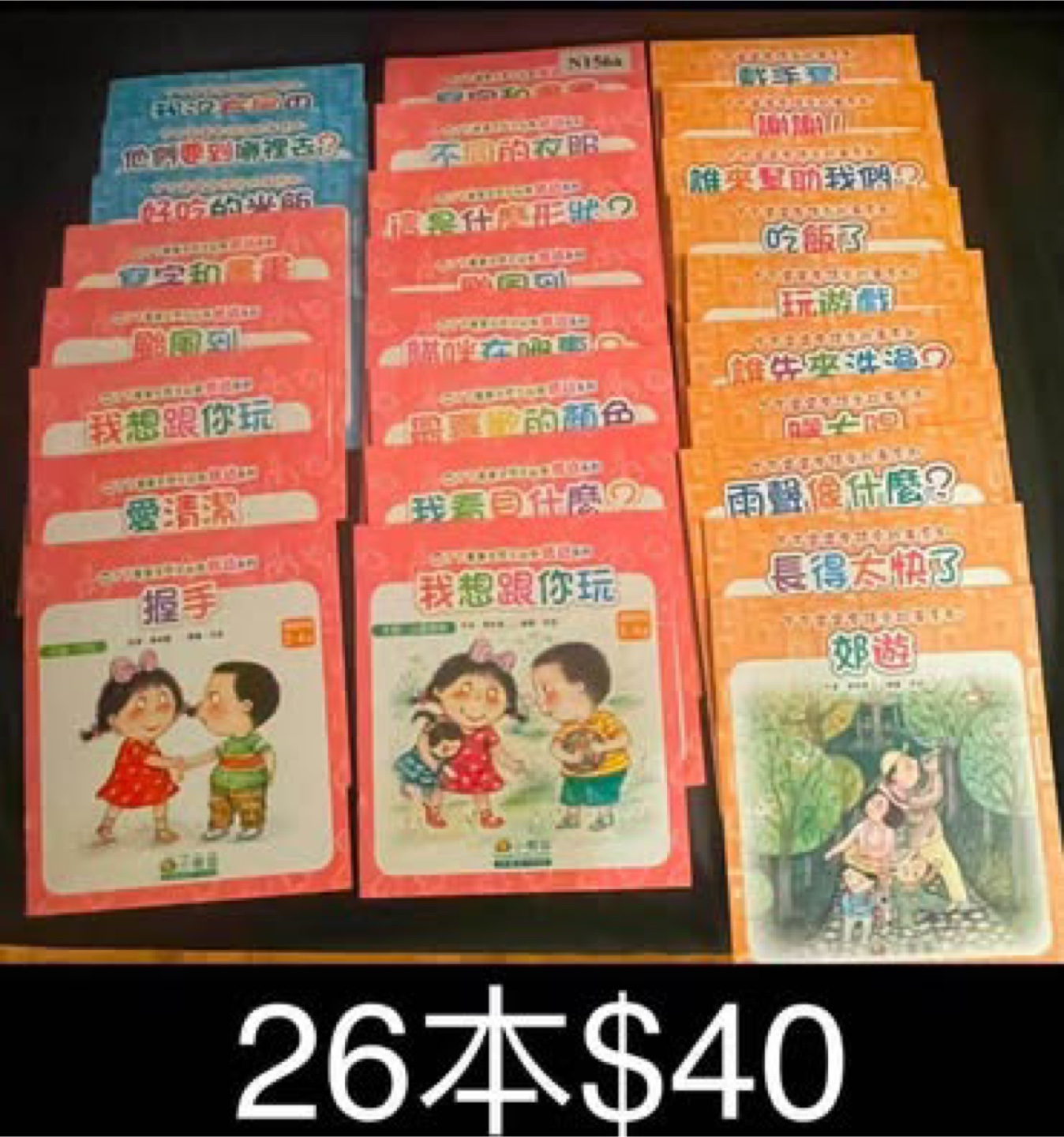 26 Traditional Chinese Children's Books